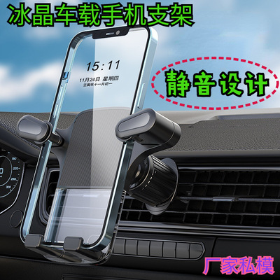 车载手机支架通用出风口感应带钩透明款汽车导航固定车用支架批发|ms