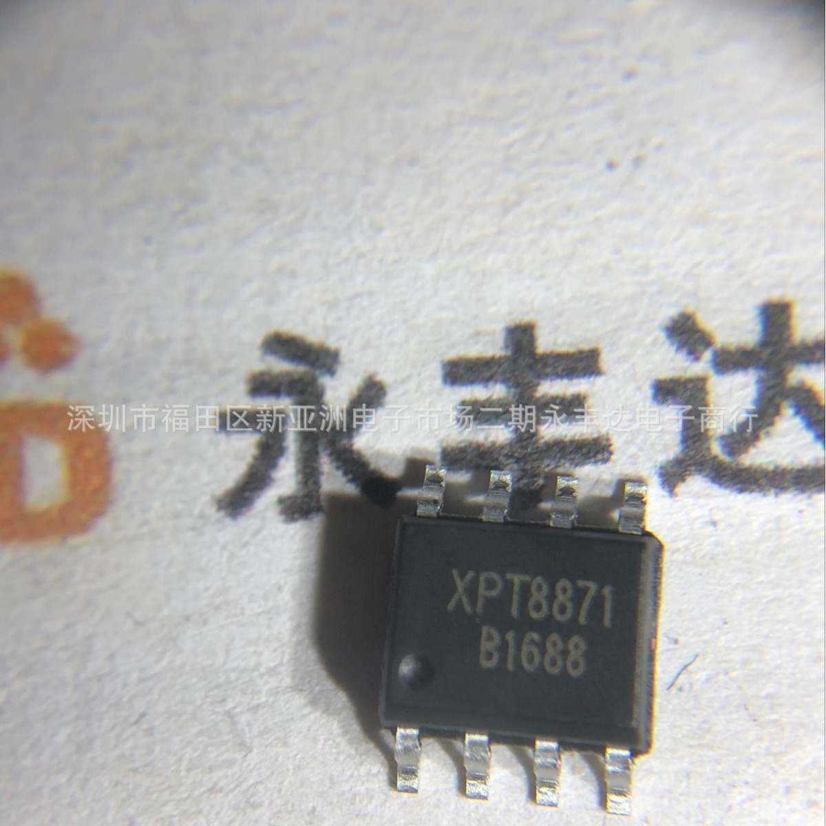 XPT8871 8871 贴片SOP 5W功率放大器 功放芯片单声道