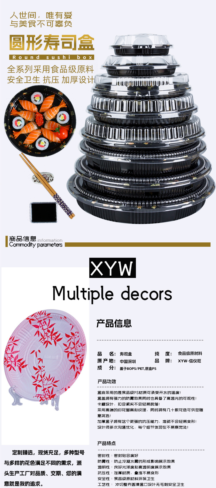 00-0详情模版--圆形_01