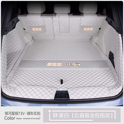 Galaxy Starship 7 EV: Trunk Mat - full-coverage-quiet-lake-white-baby-safe-grade-geely-galaxy-starship-7-ev-pure-electric-2026-model