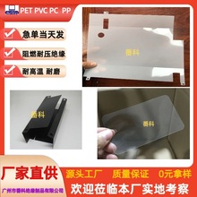 PET늙CĤ�͸ߜغ�ɫĥɰPC�^��Ƭ��ɫDMD�^����PVC����Ƭ��ȼPP