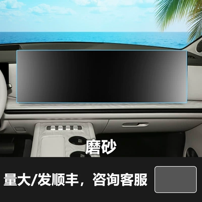 Large Screen Navigation Screen Tempered – Car interior film - 26-models-of-weipai-v9x-integrated-navigation-screen-matte-tempered-film