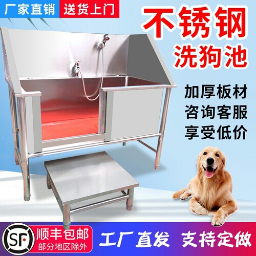 304 stainless steel pet bath tub dog bath pool pet shop large dog bath tub bathtub dog cat bath basin