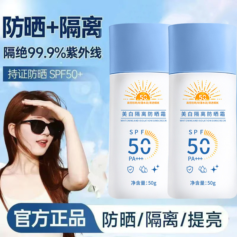 Douyin의 인기 있는 Nian Kou 화이트닝 아이솔레이션 선스크린 50+++ 선스크린 로션 작은 금병 작은 노란색 모자 화이트닝 선스크린