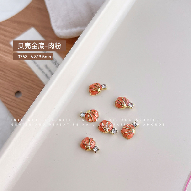 日系美甲钻海星贝壳美甲饰品彩色夏日海洋风指甲DIY装饰品配件品|undefined