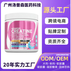 TK爆款 一水肌酸WOMENS CREATINETK胶原生物素运动叶酸粉可定 源