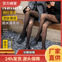 字母黑丝袜光腿神器女春秋款秋冬加绒加厚裸感黑色透肤打底连裤袜