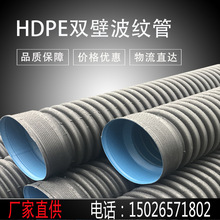 DN500  厂家直销  HDPE双壁波纹管 聚乙烯波纹管 PE波纹管