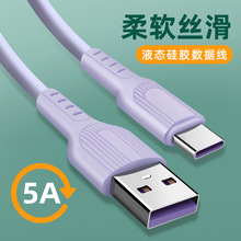 适用安卓华为Type-C苹果充电线厂家批发usb线超级快充手机数据线