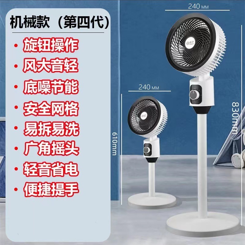Yangzi 新しい空気循環ファン 3 スピード家庭用リモコン扇風機デスクスタンド兼用サイレント強風フロアファン|undefined