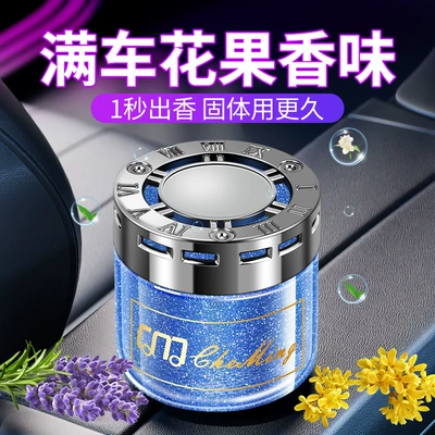 Car-Mounted Starry Sky Quicksand – Car Perfume Aromatherapy