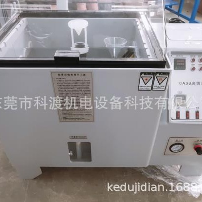 电镀产品盐雾试验机 精密型盐雾试验机厂家 复合式盐雾试验箱