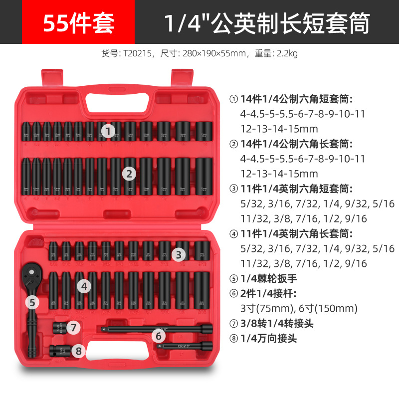 套筒扳手 快速扳手套筒公制英制套管头棘轮扳手 汽修工具套装组合