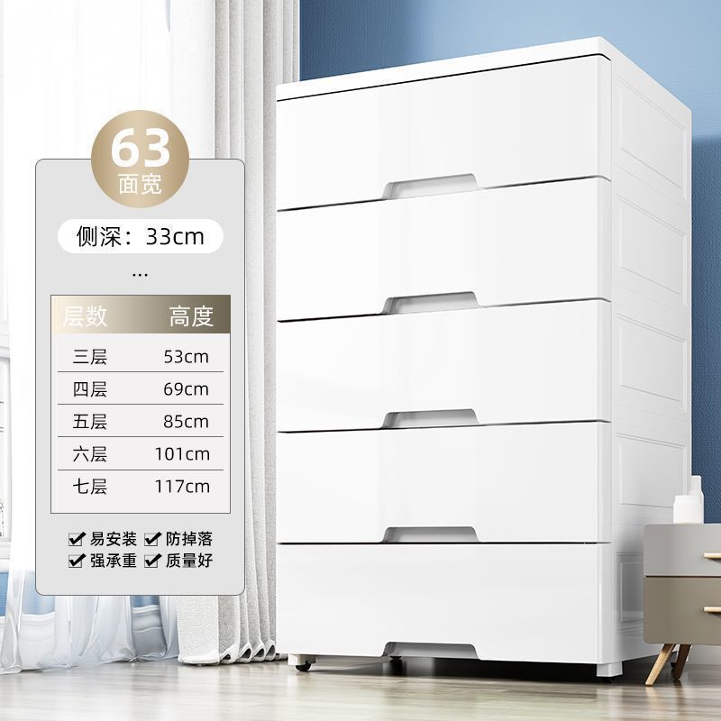 厚みのある引き出し型収納キャビネット 特大85幅 プラスチック製収納キャビネット 多機能整理キャビネット シンプルワードローブ チェスト|undefined
