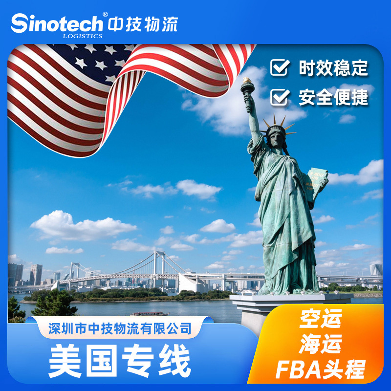 US FBA DHL International Logistics freight forwarding UPS cross-border e-commerce logistics express shipping US air transport line