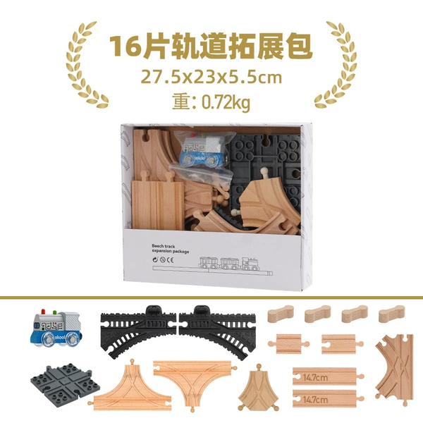 [16片轨道拓展包]