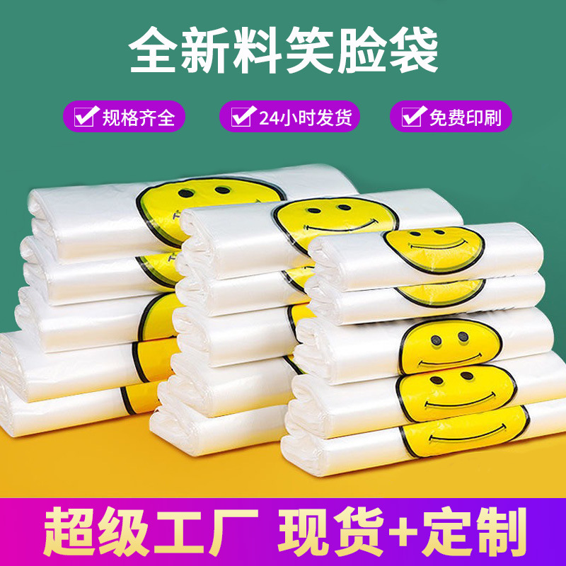 Transparent Smiley Face Plastic Bag Satchel Stall Commercial Custom Logo Supermarket Shopping Food Grade Packaging Bag Thickeneded