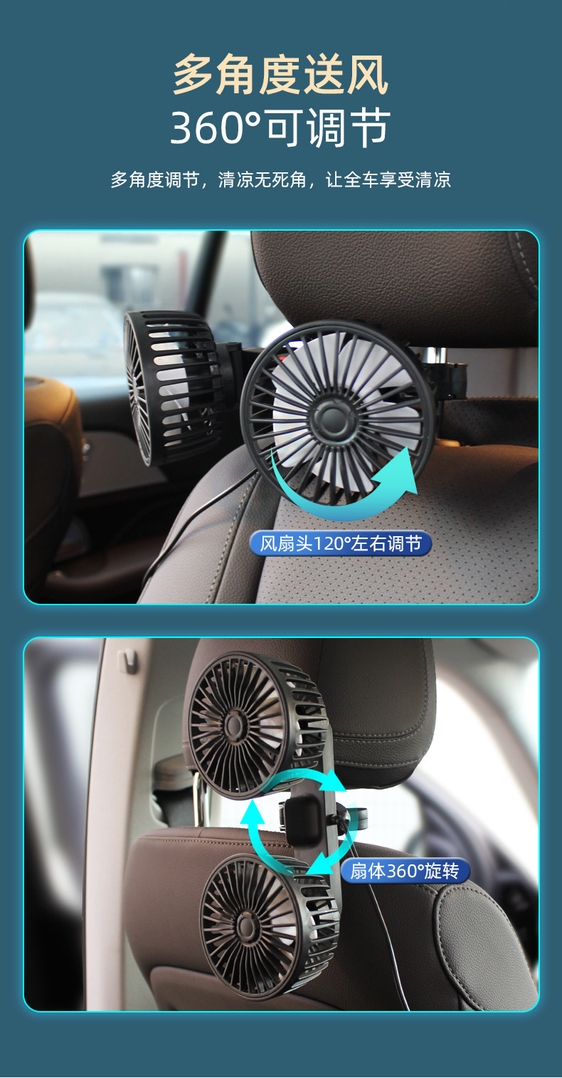 Powerful Rear-Row Mini Fan, a Popular Cross-Border Product for Summer, Adjustable and Dedicated for Car Use, 12V Multifunctional Car Fan