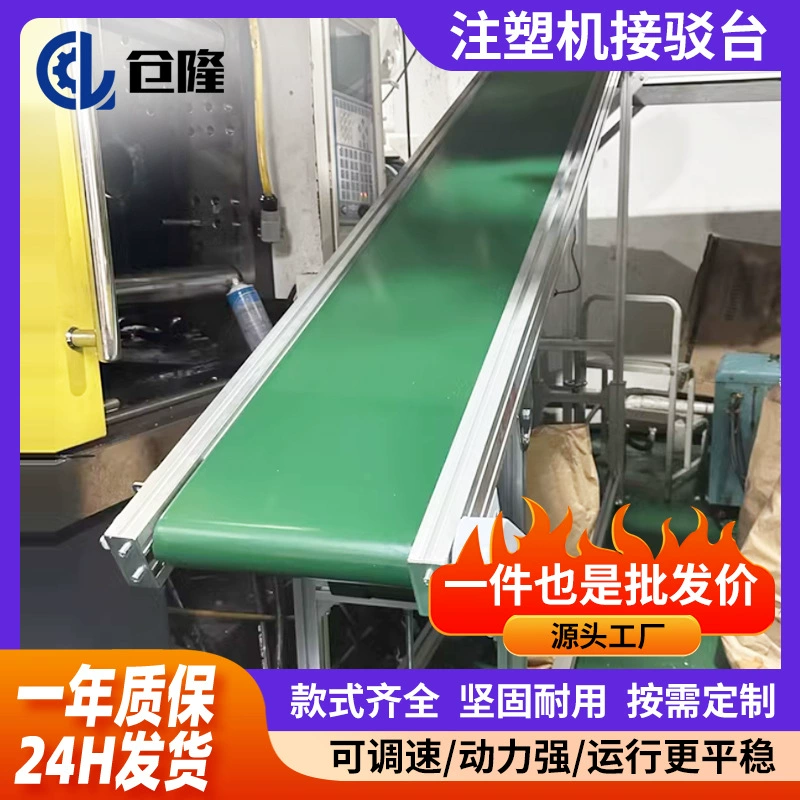 Линия сборки рампы, конвейерная лента, небольшой параллельный конвейер, станция для установки алюминиевого профиля, машина для литья под давлением