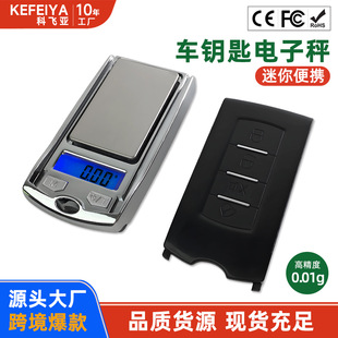 Car Key Digital Scale Mini Jewelry Gold Jewelry Scale Micro Gram Scale Precision 0.01 Gram Palm Scale