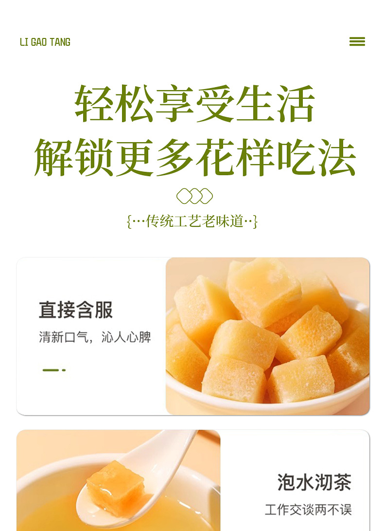 Pear Paste Candy Boxed 200g Honey Mint Throat Candy Handmade Sweet Refreshing in use