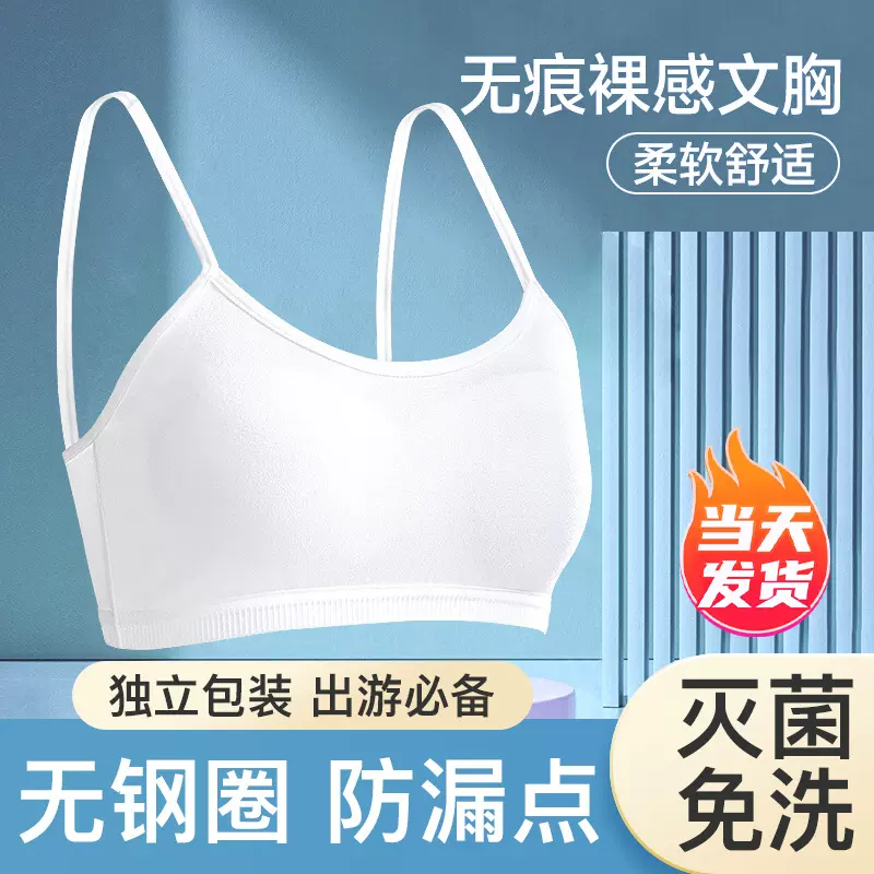 一件代发一次性内衣文胸旅游旅行用品出差便携独立包装抹胸罩批发