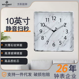 恒丽 10英寸简约方形挂钟时尚大理石纹时钟定制客厅挂墙装饰钟表