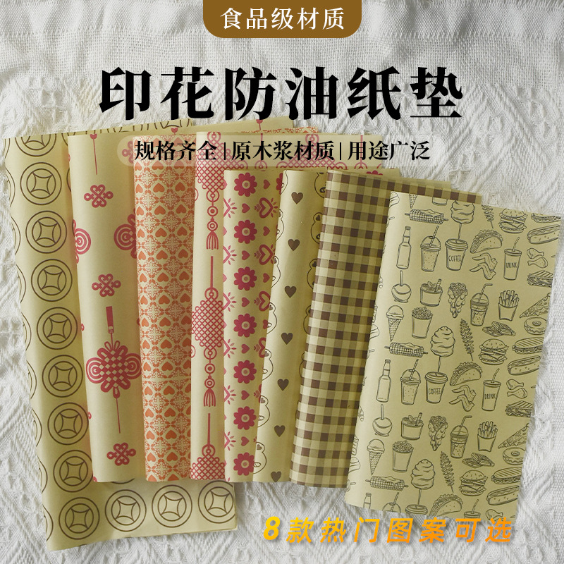 Papel desechable a prueba de aceite de cocina bandeja de hornear papel absorbente de aceite frito alimentos a prueba de aceite papel especial alimentos hogar hornear papel