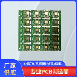 电路板PCB半孔板 抄板打样 单双面板 多层线路板 工厂直营