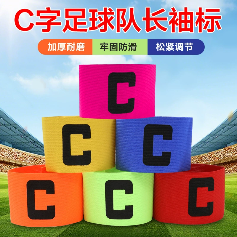 Капитан повязка футбольная группа логотип анти-липучка нарукавная повязка для взрослых детей