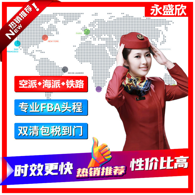 国际快递空运海运到美国英国加拿大澳洲包税DDP货代货运物流专线