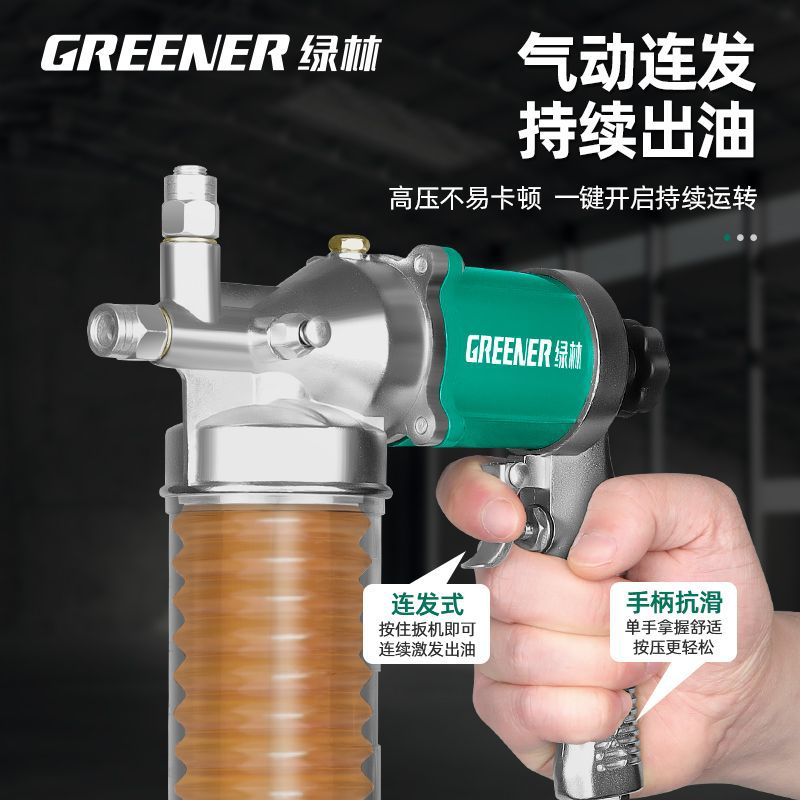 绿林气动黄油枪高压注油器全自动打黄油神器小型黄油机润滑油加注