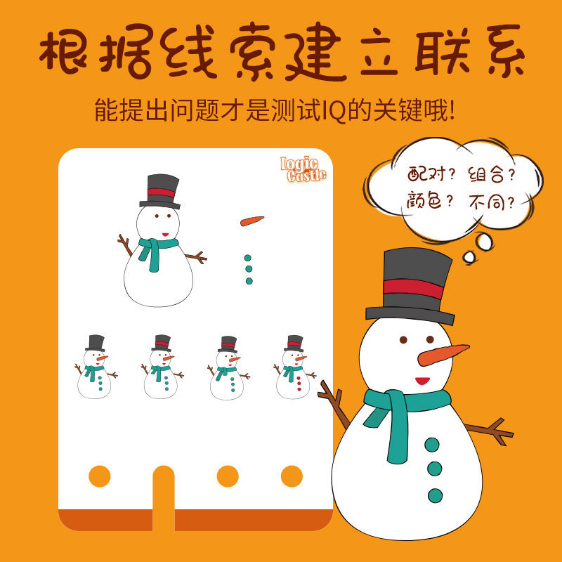 逻辑城堡源于德国早教玩具逻辑思维训练谜题桌游游戏益智玩具|undefined