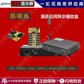凯视达同异步发送盒KP1/KP2C/KP2K/KP1HC/KP2HC/KP4K顺丰包运
