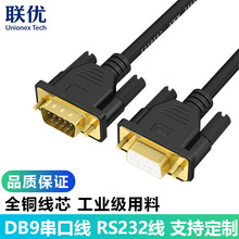 DB9ᘴ��ھ����~������RS232���ھ�����ĸ�B�Ӿ�COM��9ᘔ�����