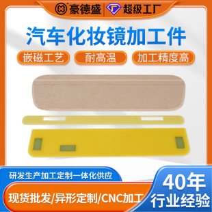 Magnetic 3240 Epoxy Board Processing Parts, Car Parking Sign Sunshade Insulation Board, High Temperature Resistant Fiberglass Board Embedded with Magnets