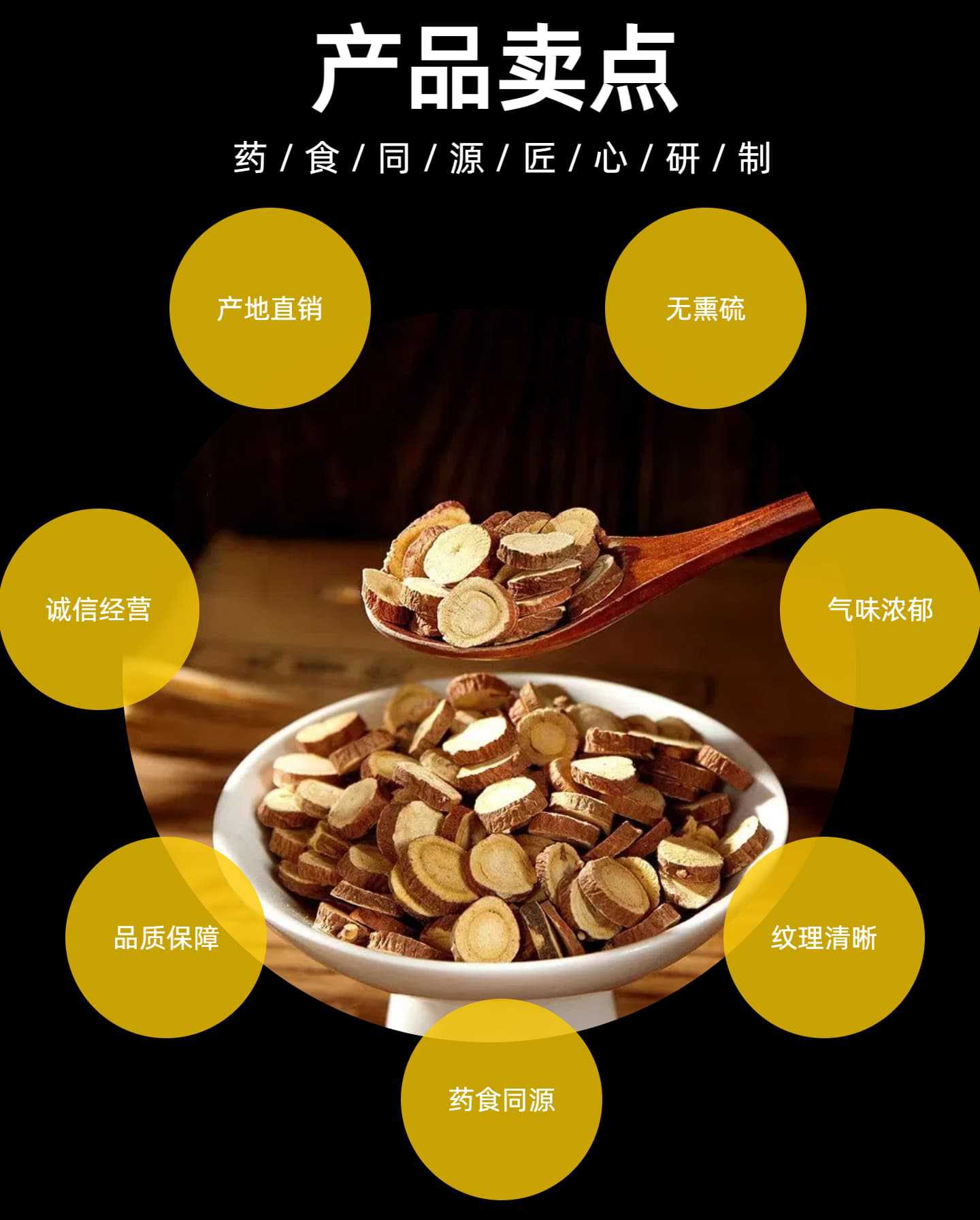Gan Cao Licorice Root Slices Gan Cao 甘草片 Glycyrrhiza uralensis for Tea Soup and Culinary Use Gansu Origin key features
