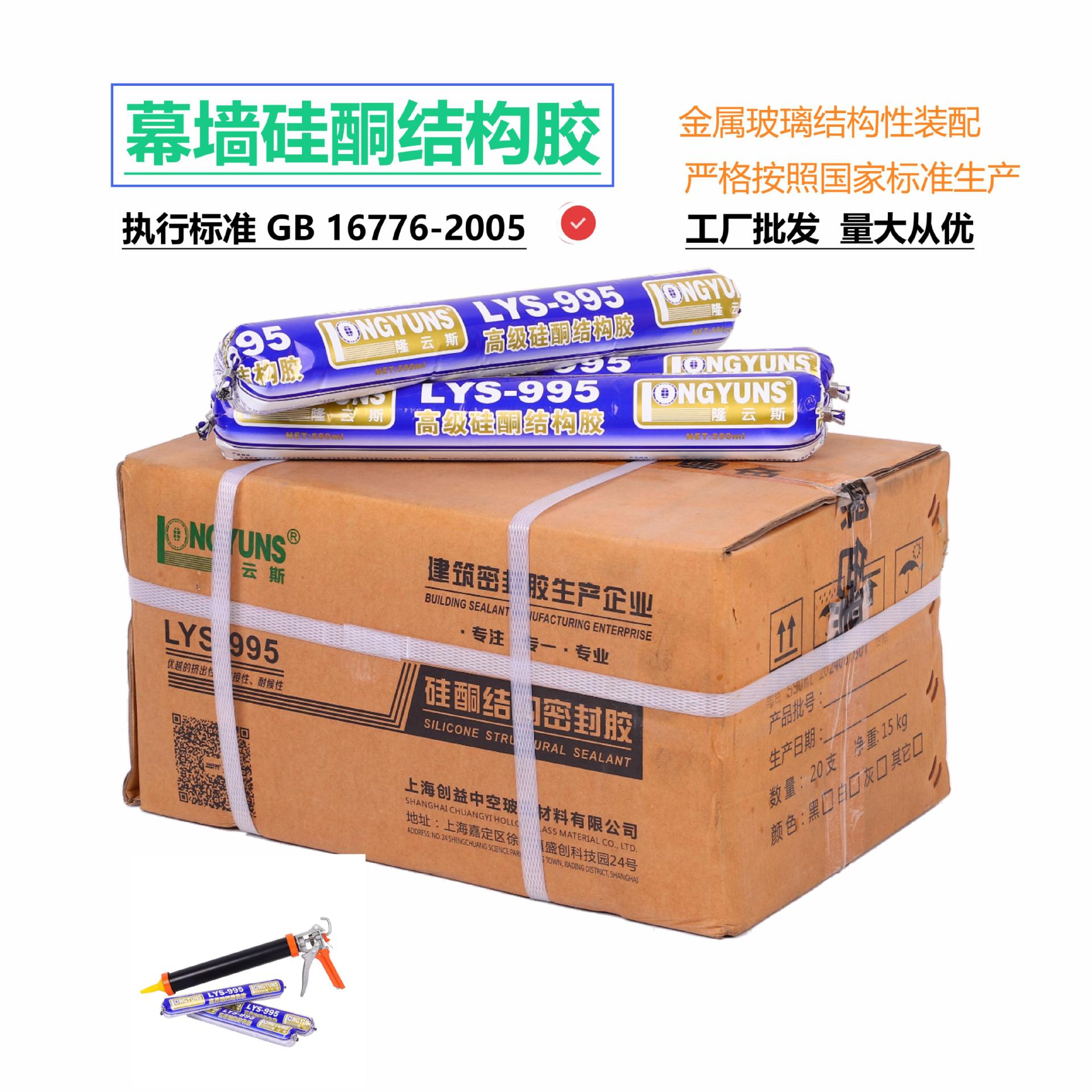 幕墙结构胶硅酮结构密封胶粘瓷砖玻璃窗户建筑外墙防水防水密封