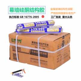 幕墙结构胶硅酮结构密封胶粘瓷砖玻璃窗户建筑外墙防水防水密封