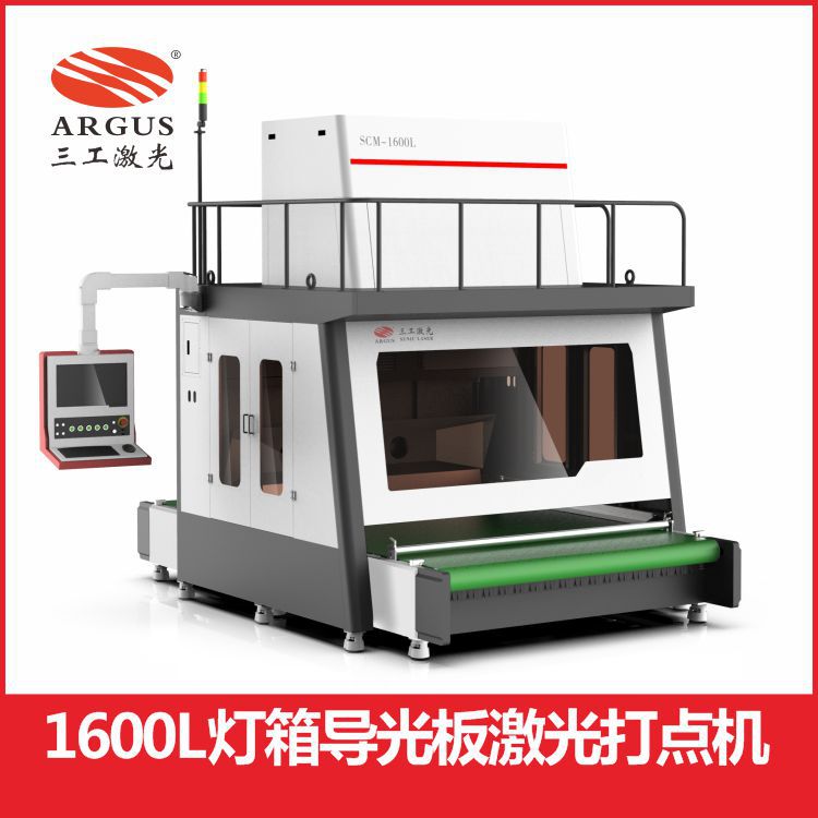 LED面板灯激光打点导光板600mm*600mm