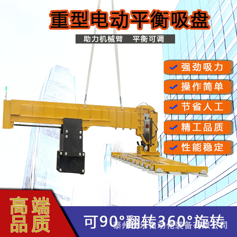 厂家吊杆式真空吸盘吊具幕墙安装高空吊装重型吸吊机玻璃安装吸盘