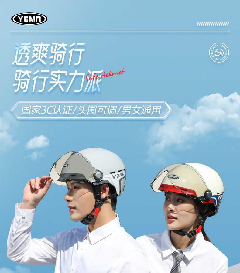 3C Certified National Standard Wild Horse Electric Vehicle Helmet