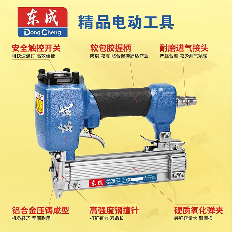 Dongcheng pistola de clavos neumáticos mosquitos FF02-P625 máquina de clavos antideslizante manual herramientas neumáticas de decoración de carpintería de techo