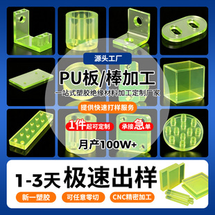 PU�۰��������z����ӹ� PU�����ĥ�p��ţ��� �۰������μ��ӹ�