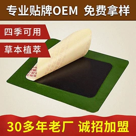 保健护具;暖贴、暖宝宝;身体护理套装