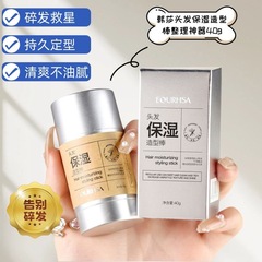 ワックス棒の砕毛整理神器の形の舞台の保湿は洗って持続します。
