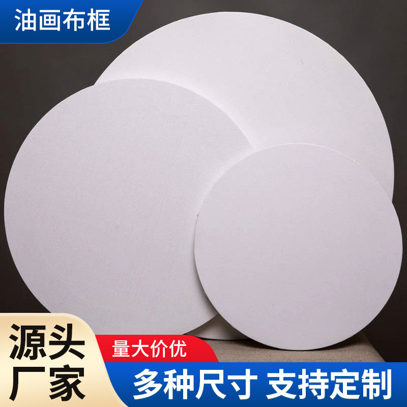 Oil Painting Frame Round Oval Linen Canvas Pure Cotton Canvas Acrylic Oil Paint Oil Painting Board Wholesale
