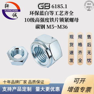 GB6185/DIN980 1���FƬʽ�����i�o��ĸ Ҏ���Rȫ ��煳���