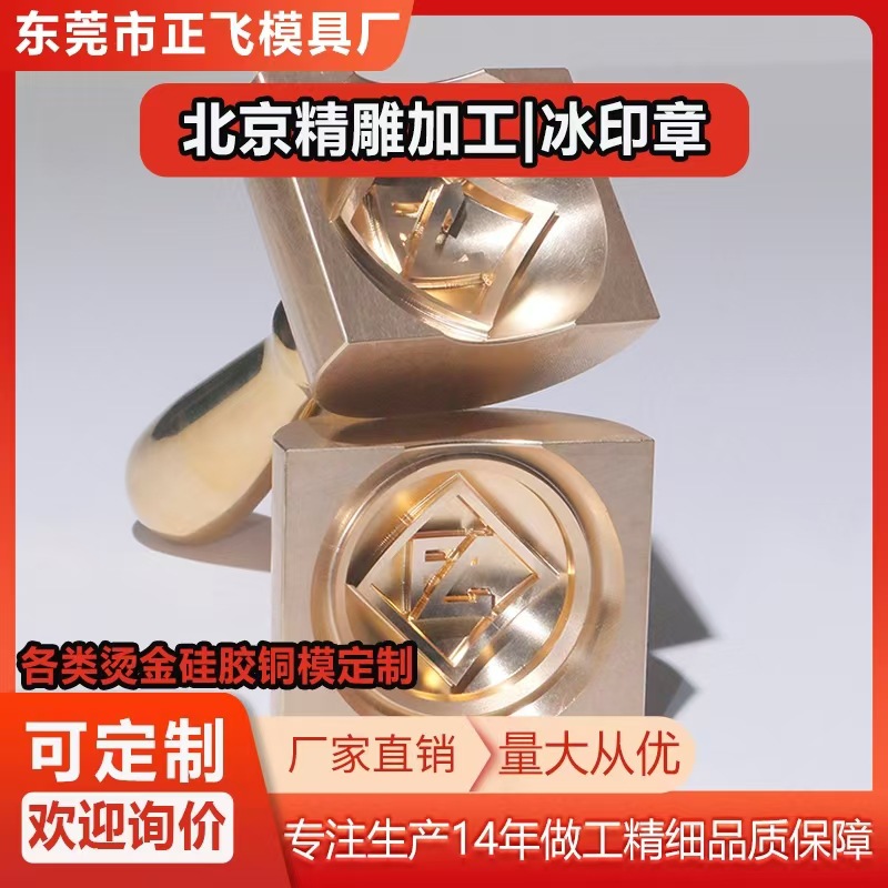 手工冰模冰块印章烙印模酒吧鸡尾酒冰块印花冰章金属加工工厂批发