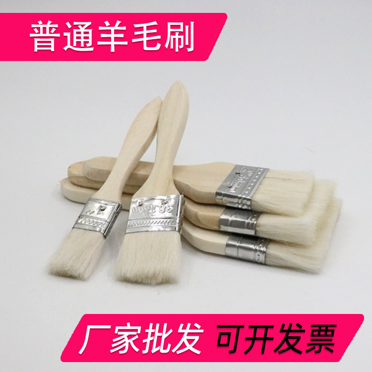 羊毛刷 细毛刷纯羊毛刷 木柄软毛刷室内精装修毛刷厂家批发